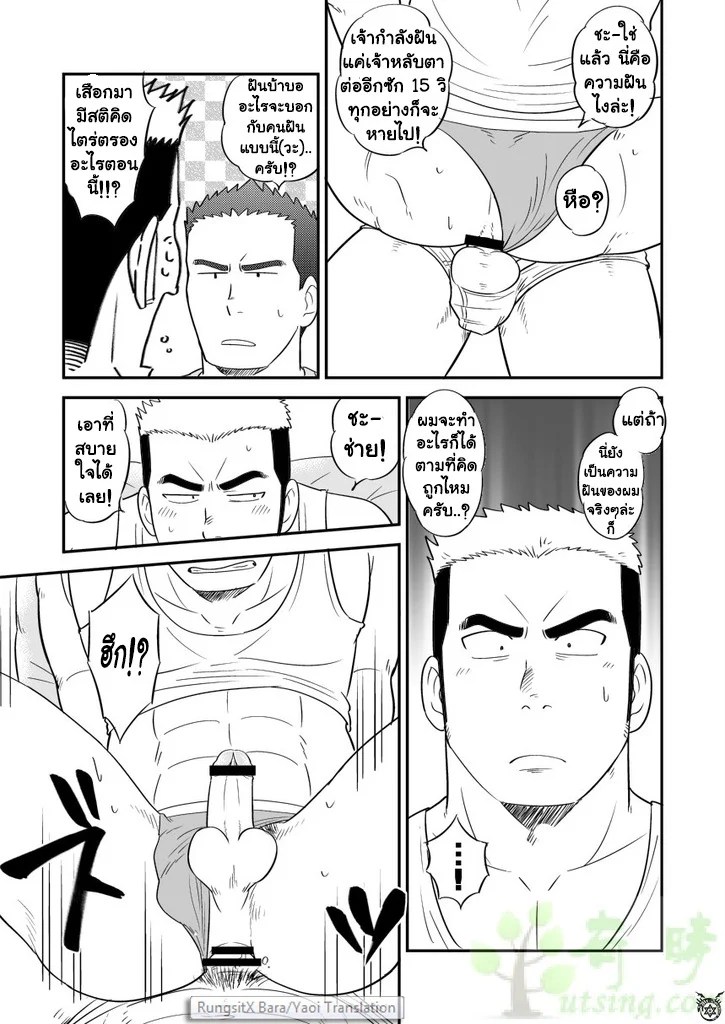อ่านโดจิน น้องชายของผมไม่ได้ใหญ่ขนาดนั้นซะหน่อย แปลไทย หน้า 25 แนว tagayanism