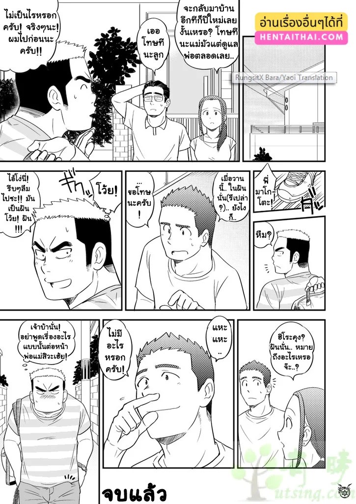 อ่านโดจิน น้องชายของผมไม่ได้ใหญ่ขนาดนั้นซะหน่อย แปลไทย หน้า 29 แนว tagayanism