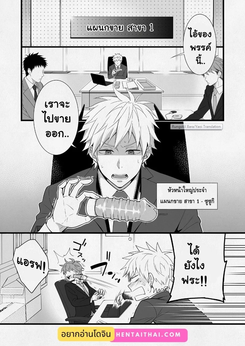 อ่านโดจิน แผนกขายสายหื่น แปลไทย หน้า 3 แนว panda 4gou