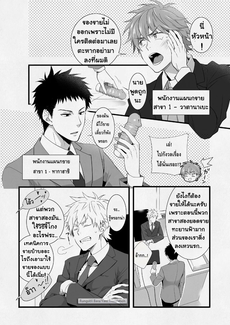 อ่านโดจิน แผนกขายสายหื่น แปลไทย หน้า 4 แนว panda 4gou
