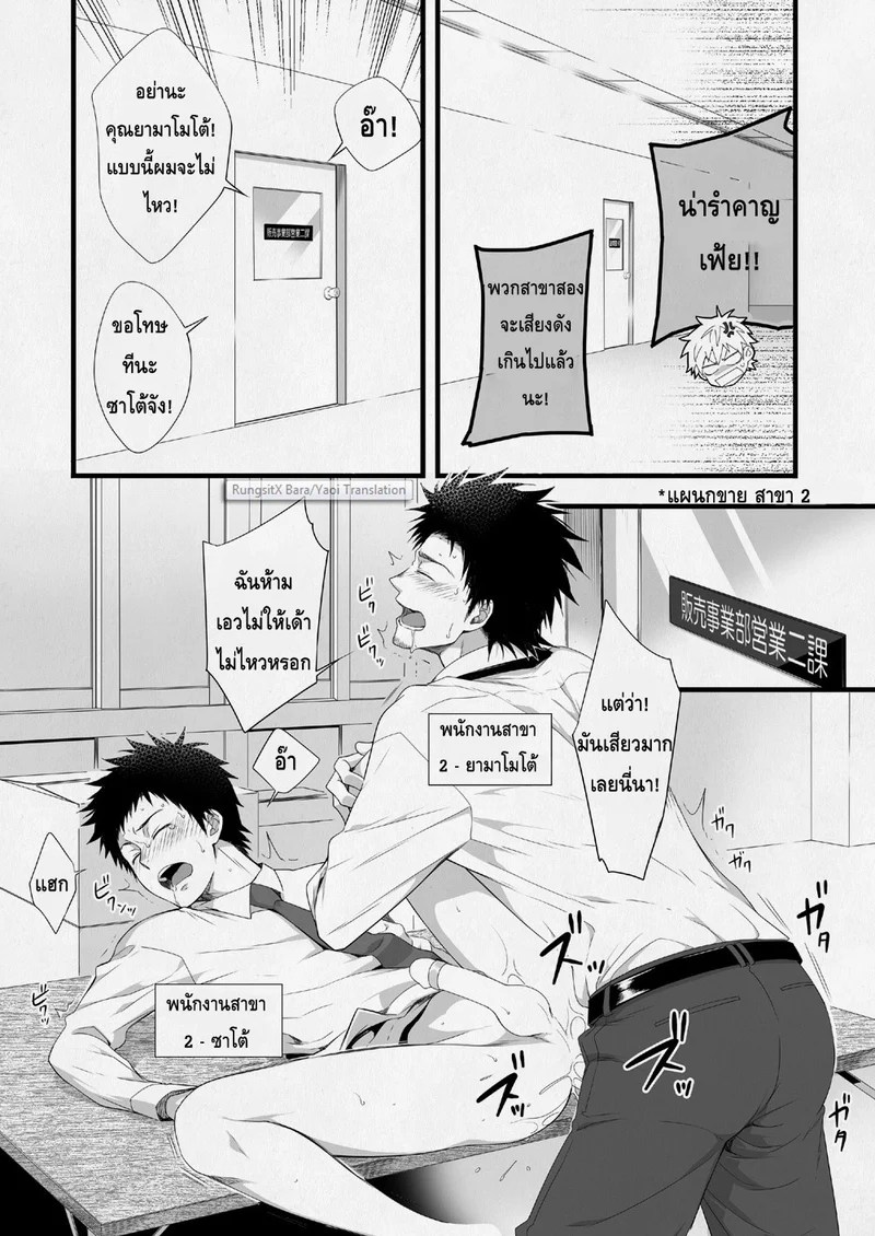 อ่านโดจิน แผนกขายสายหื่น แปลไทย หน้า 5 แนว panda 4gou