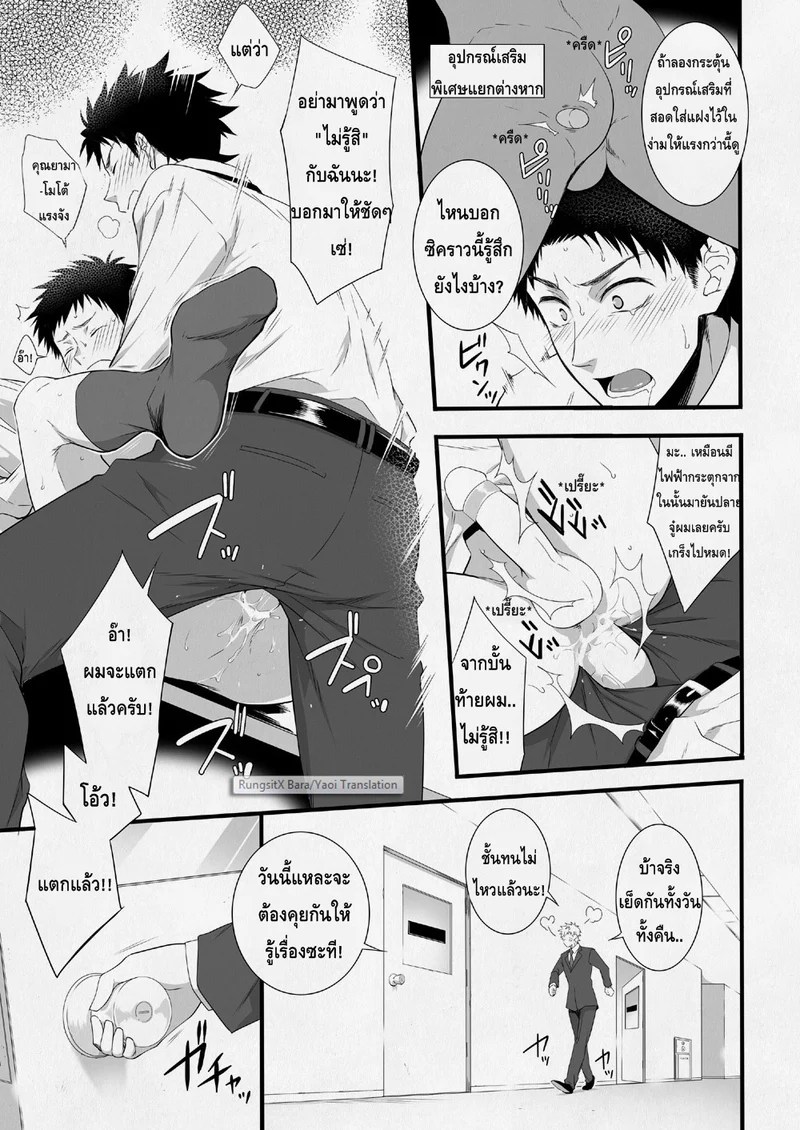 อ่านโดจิน แผนกขายสายหื่น แปลไทย หน้า 7 แนว panda 4gou