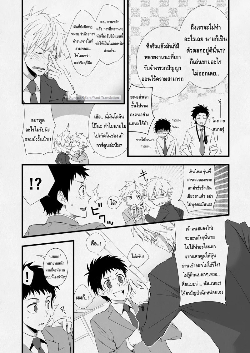 อ่านโดจิน แผนกขายสายหื่น แปลไทย หน้า 10 แนว panda 4gou