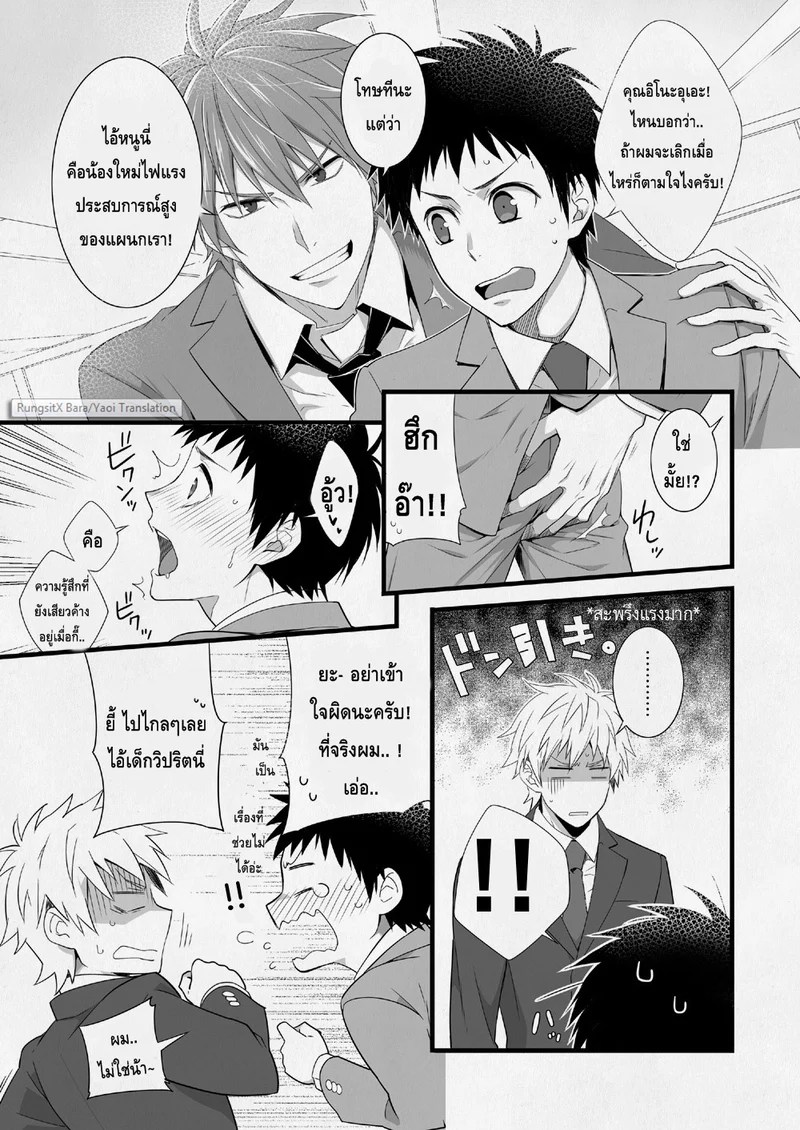 อ่านโดจิน แผนกขายสายหื่น แปลไทย หน้า 11 แนว panda 4gou