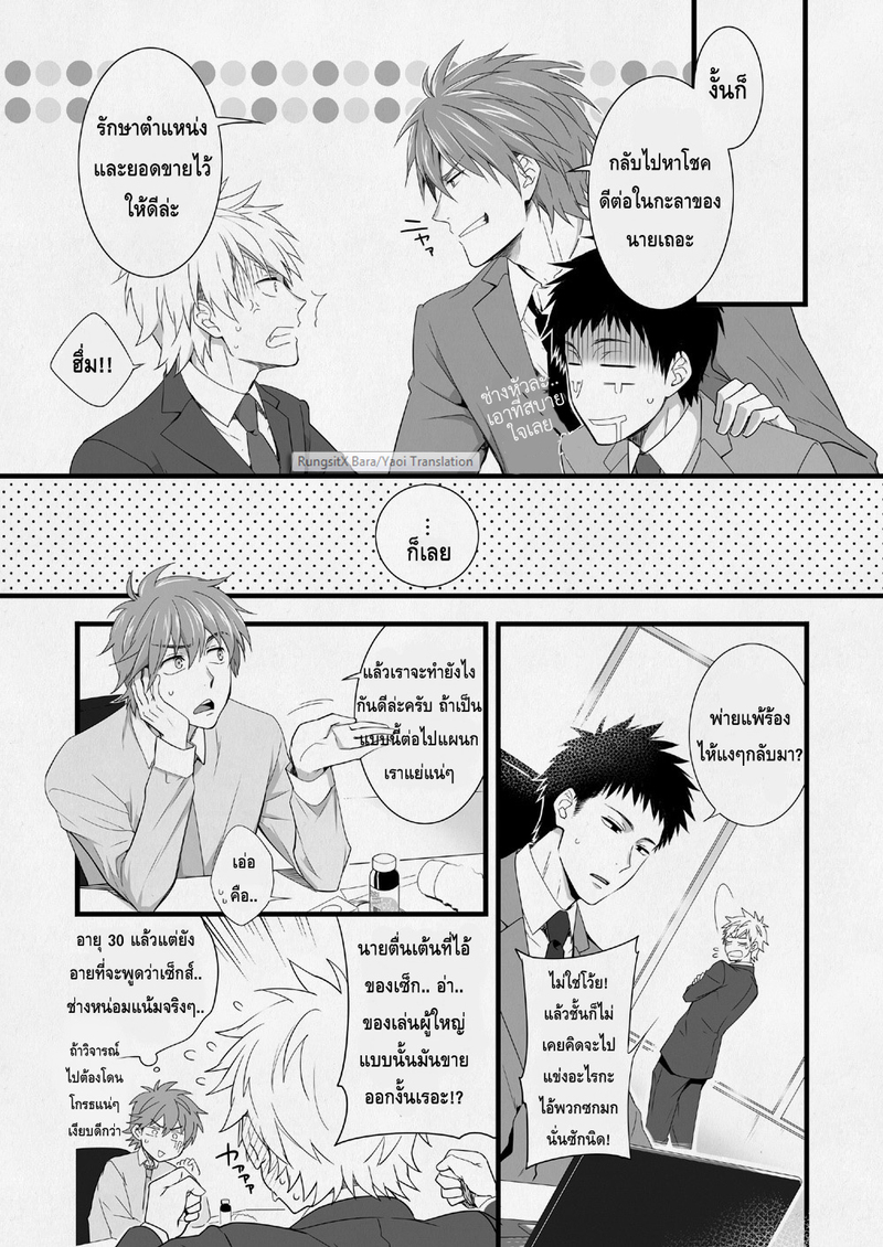 อ่านโดจิน แผนกขายสายหื่น แปลไทย หน้า 12 แนว panda 4gou