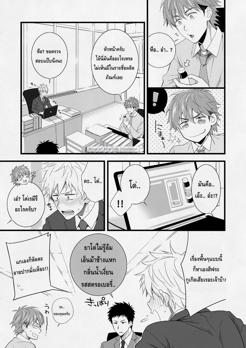 อ่านโดจิน แผนกขายสายหื่น แปลไทย หน้า 13 แนว panda 4gou