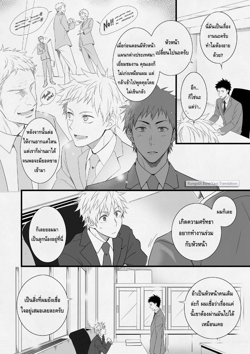 อ่านโดจิน แผนกขายสายหื่น แปลไทย หน้า 14 แนว panda 4gou
