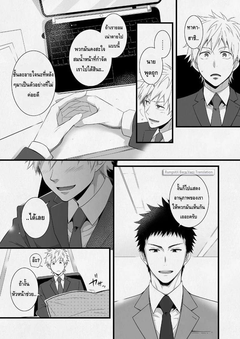อ่านโดจิน แผนกขายสายหื่น แปลไทย หน้า 15 แนว panda 4gou