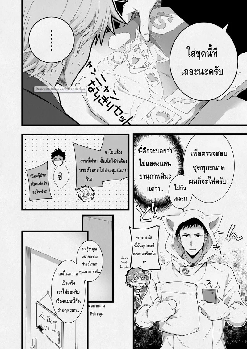 อ่านโดจิน แผนกขายสายหื่น แปลไทย หน้า 16 แนว panda 4gou