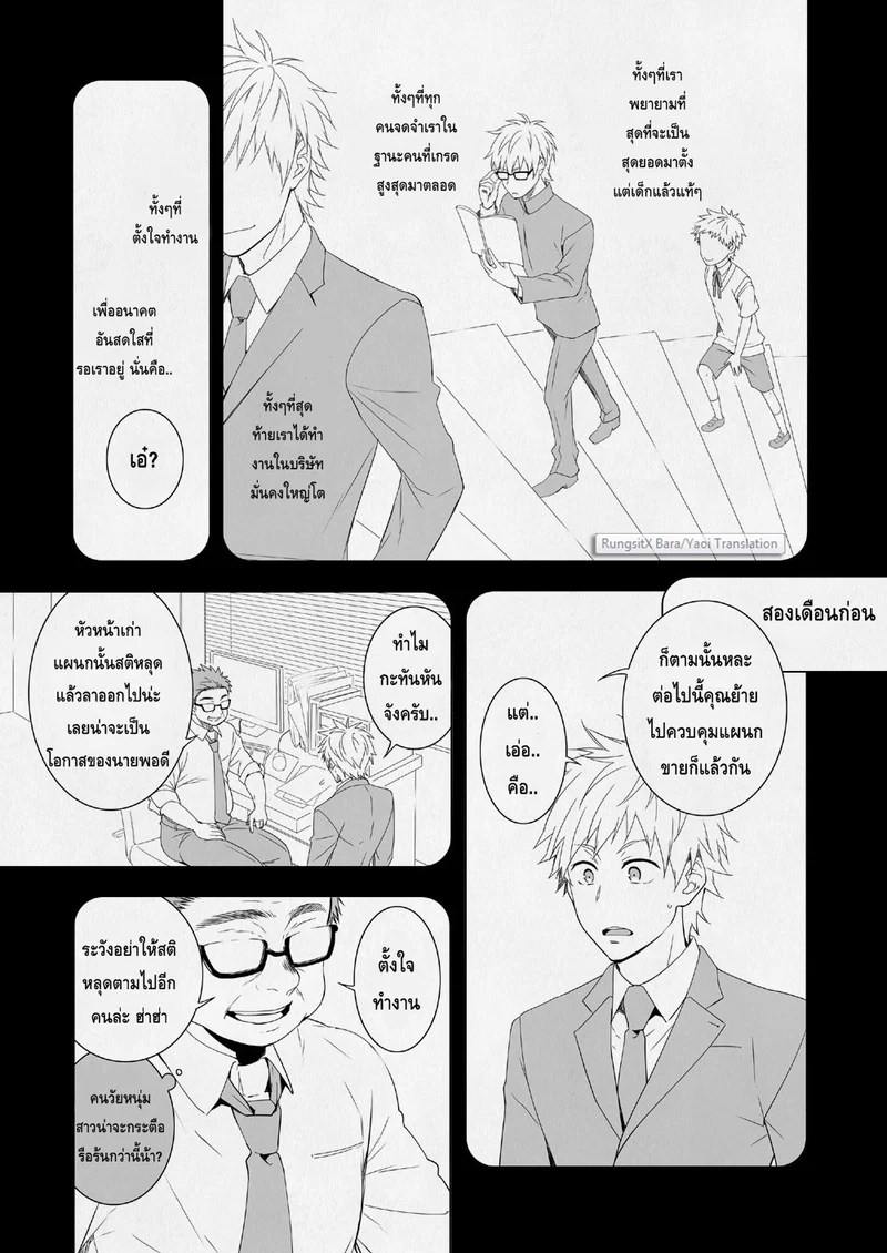 อ่านโดจิน แผนกขายสายหื่น แปลไทย หน้า 17 แนว panda 4gou