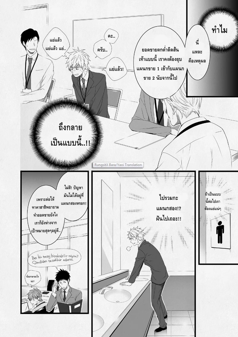 อ่านโดจิน แผนกขายสายหื่น แปลไทย หน้า 18 แนว panda 4gou
