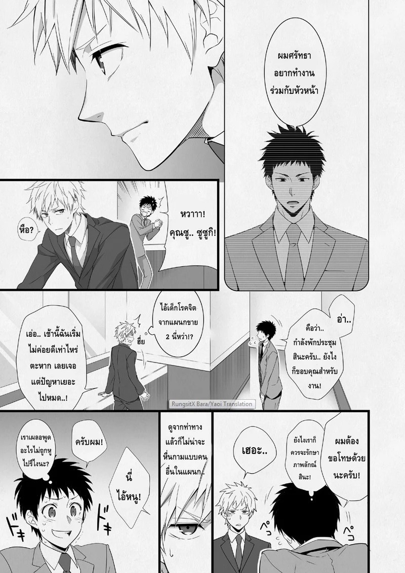 อ่านโดจิน แผนกขายสายหื่น แปลไทย หน้า 19 แนว panda 4gou