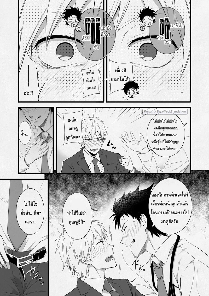 อ่านโดจิน แผนกขายสายหื่น แปลไทย หน้า 21 แนว panda 4gou