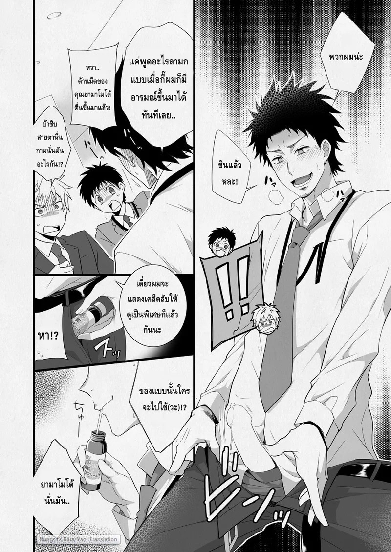 อ่านโดจิน แผนกขายสายหื่น แปลไทย หน้า 22 แนว panda 4gou