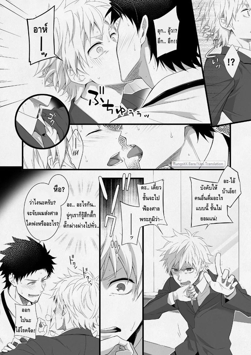 อ่านโดจิน แผนกขายสายหื่น แปลไทย หน้า 23 แนว panda 4gou