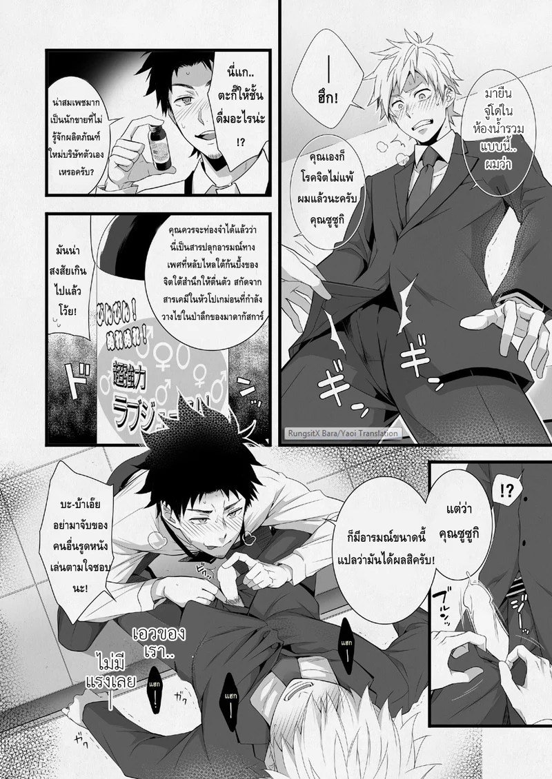 อ่านโดจิน แผนกขายสายหื่น แปลไทย หน้า 24 แนว panda 4gou
