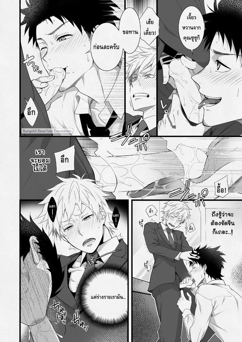 อ่านโดจิน แผนกขายสายหื่น แปลไทย หน้า 25 แนว panda 4gou