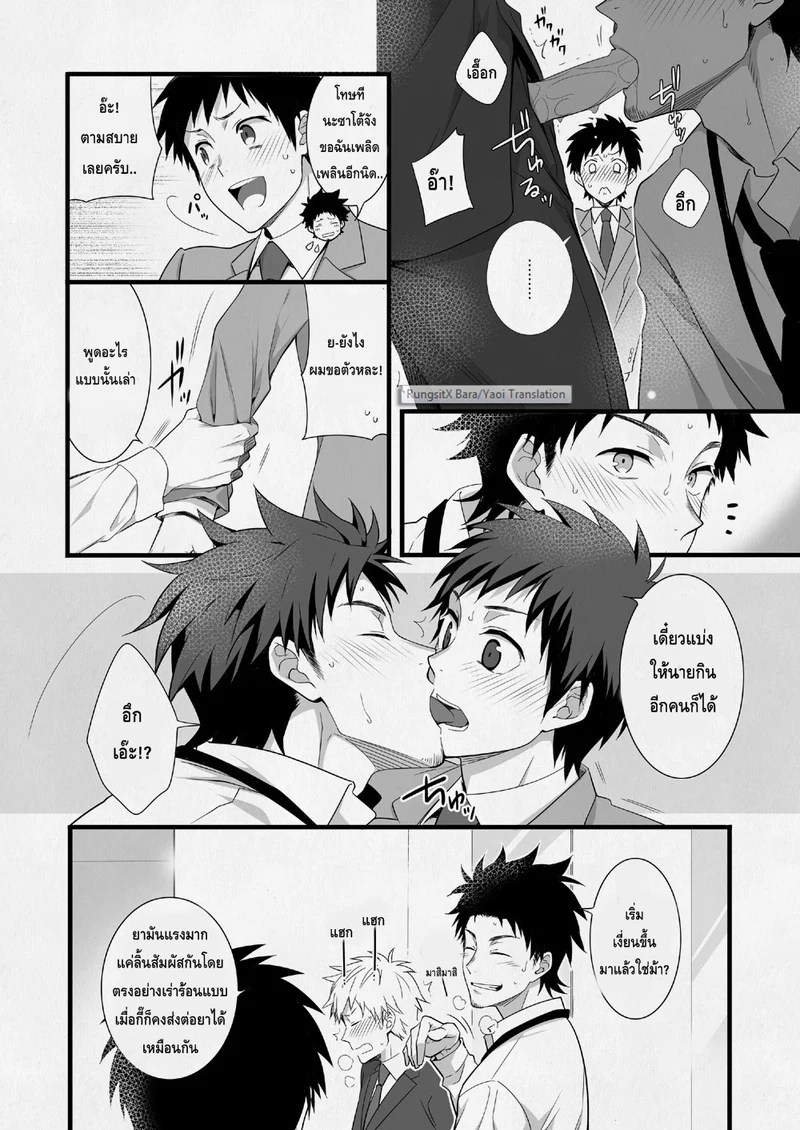 อ่านโดจิน แผนกขายสายหื่น แปลไทย หน้า 26 แนว panda 4gou