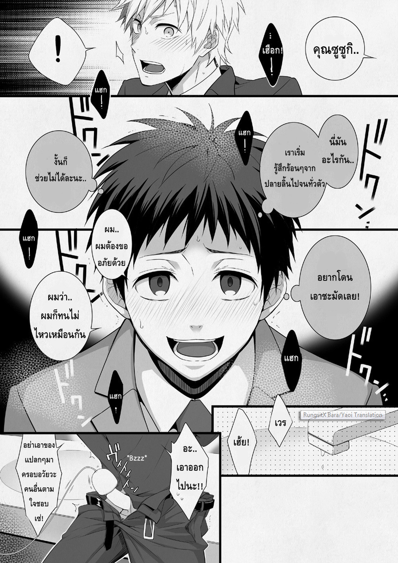 อ่านโดจิน แผนกขายสายหื่น แปลไทย หน้า 27 แนว panda 4gou