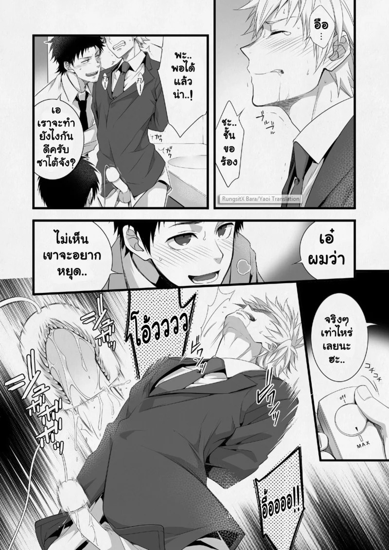 อ่านโดจิน แผนกขายสายหื่น แปลไทย หน้า 30 แนว panda 4gou