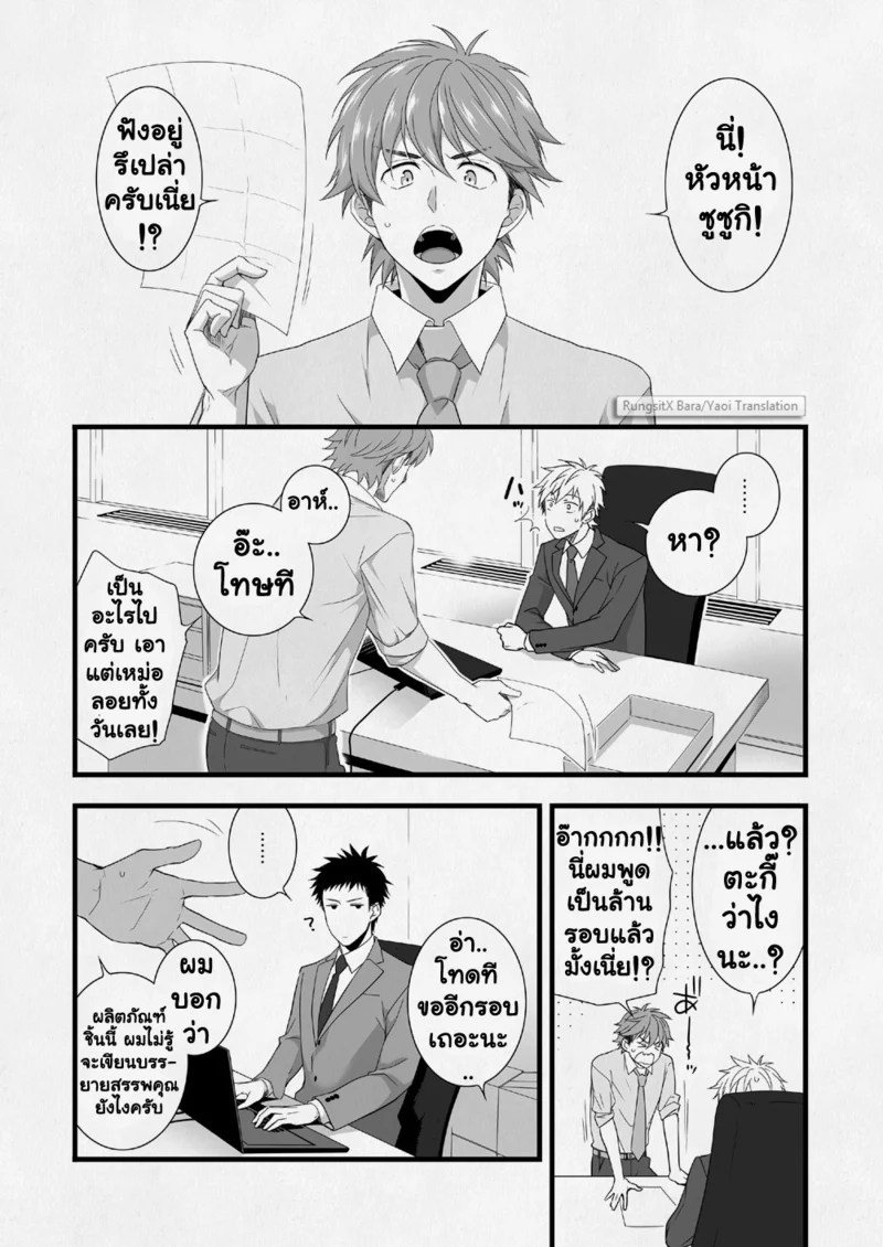 อ่านโดจิน แผนกขายสายหื่น แปลไทย หน้า 32 แนว panda 4gou
