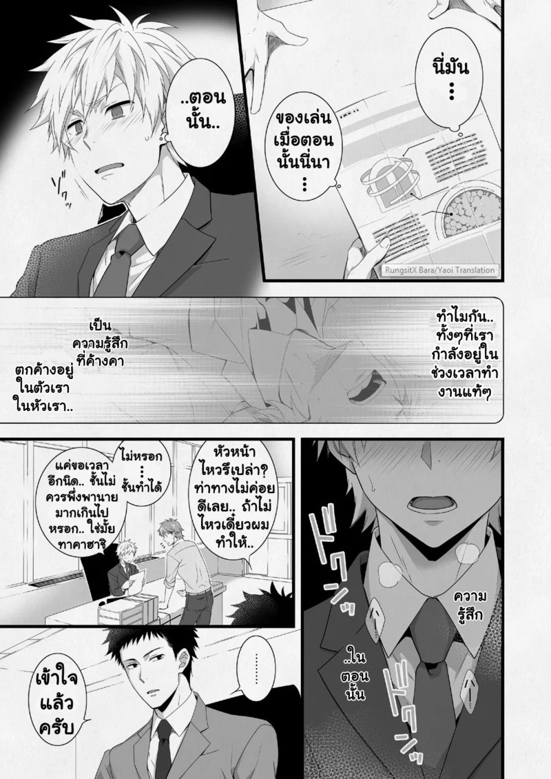 อ่านโดจิน แผนกขายสายหื่น แปลไทย หน้า 33 แนว panda 4gou