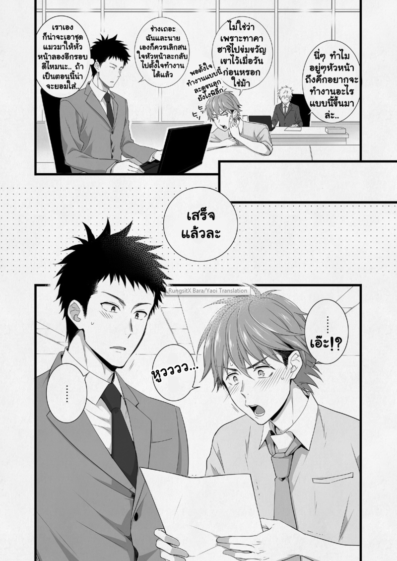 อ่านโดจิน แผนกขายสายหื่น แปลไทย หน้า 34 แนว panda 4gou