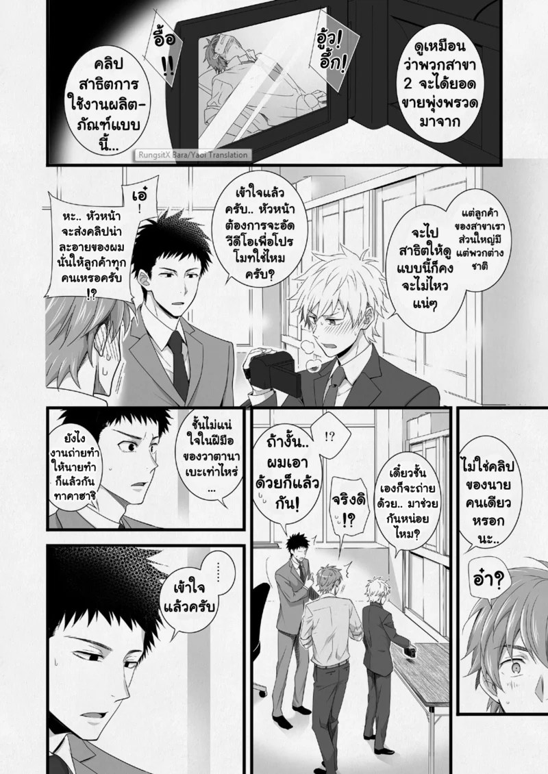 อ่านโดจิน แผนกขายสายหื่น แปลไทย หน้า 38 แนว panda 4gou