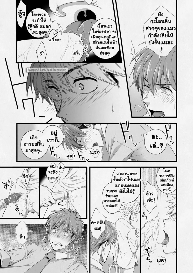 อ่านโดจิน แผนกขายสายหื่น แปลไทย หน้า 41 แนว panda 4gou