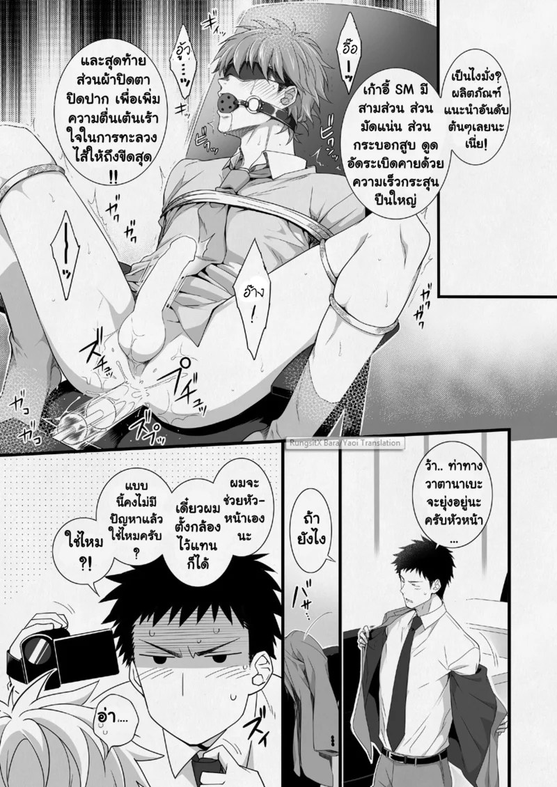 อ่านโดจิน แผนกขายสายหื่น แปลไทย หน้า 43 แนว panda 4gou