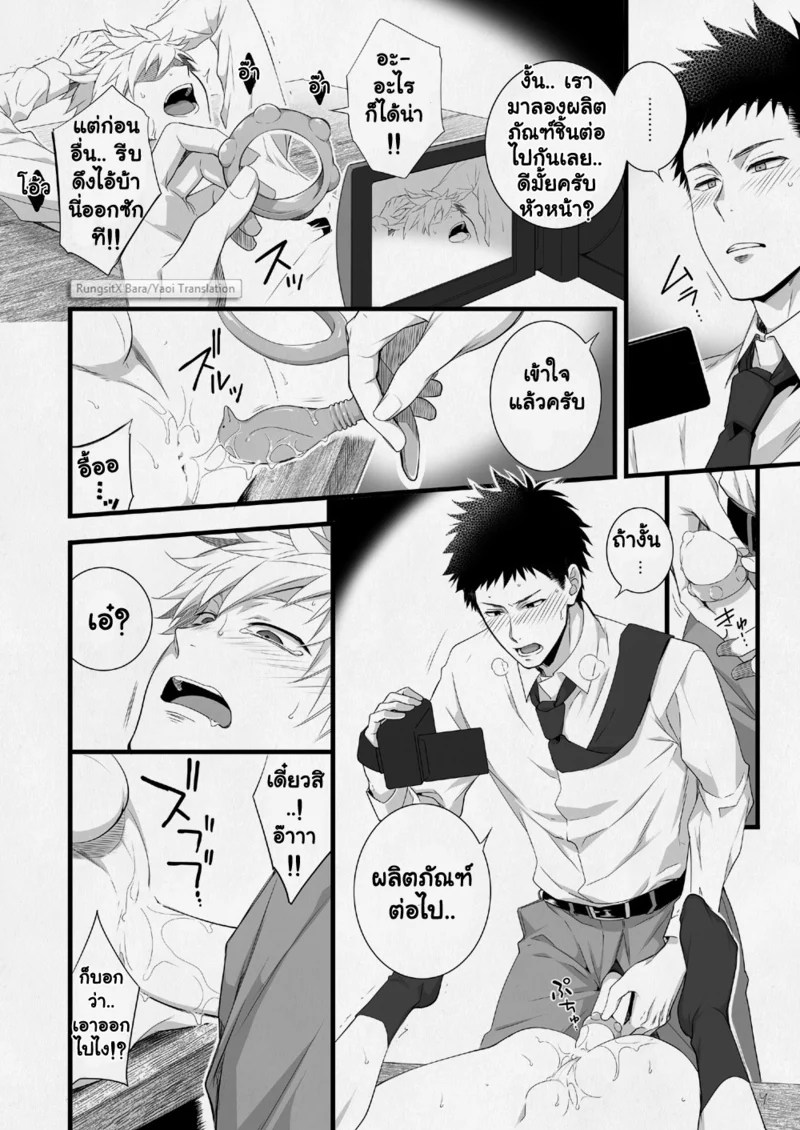อ่านโดจิน แผนกขายสายหื่น แปลไทย หน้า 46 แนว panda 4gou