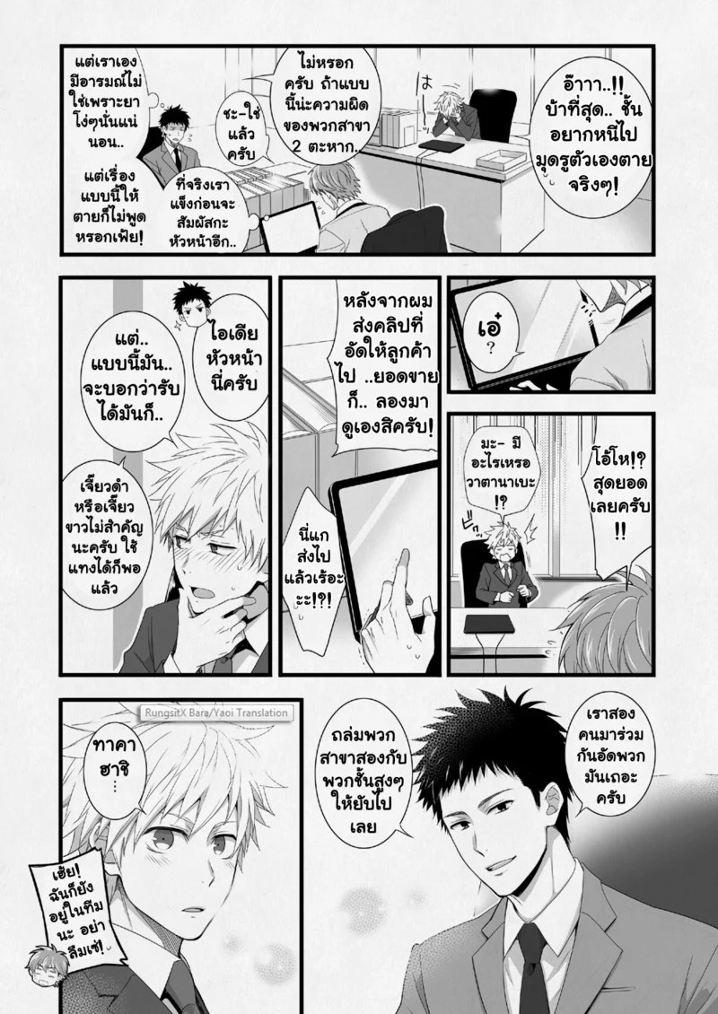 อ่านโดจิน แผนกขายสายหื่น แปลไทย หน้า 50 แนว panda 4gou