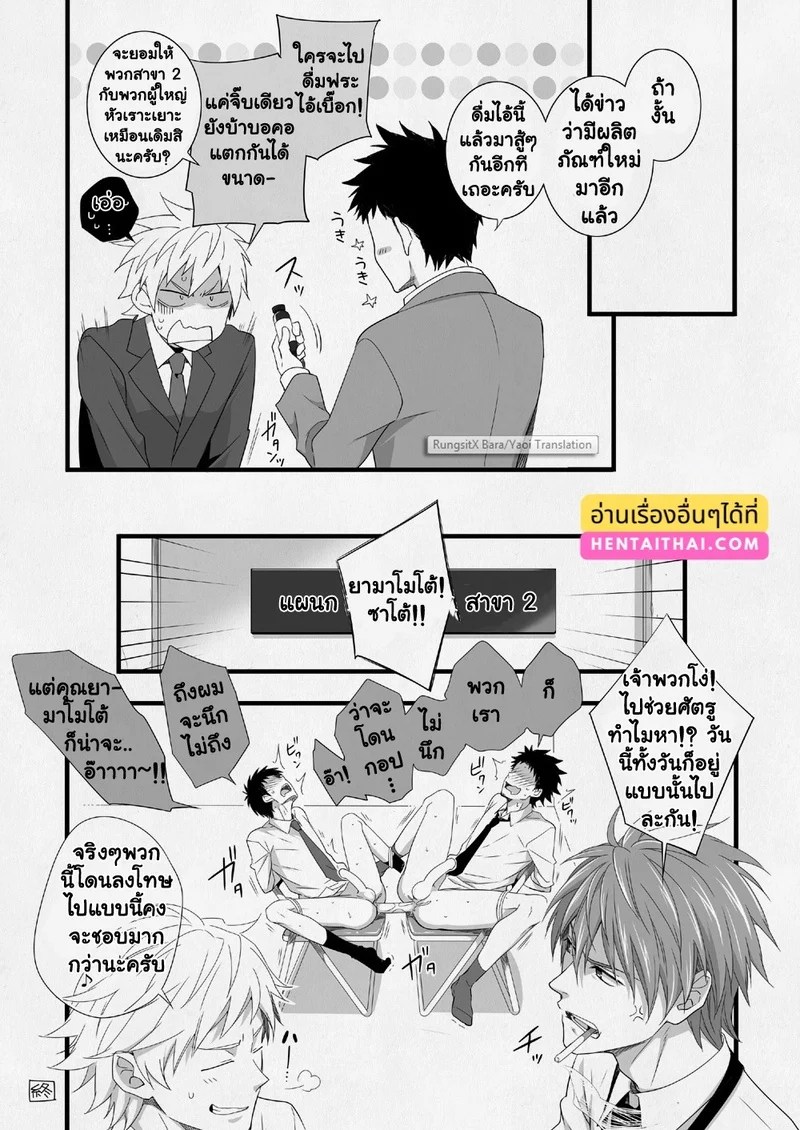 อ่านโดจิน แผนกขายสายหื่น แปลไทย หน้า 51 แนว panda 4gou