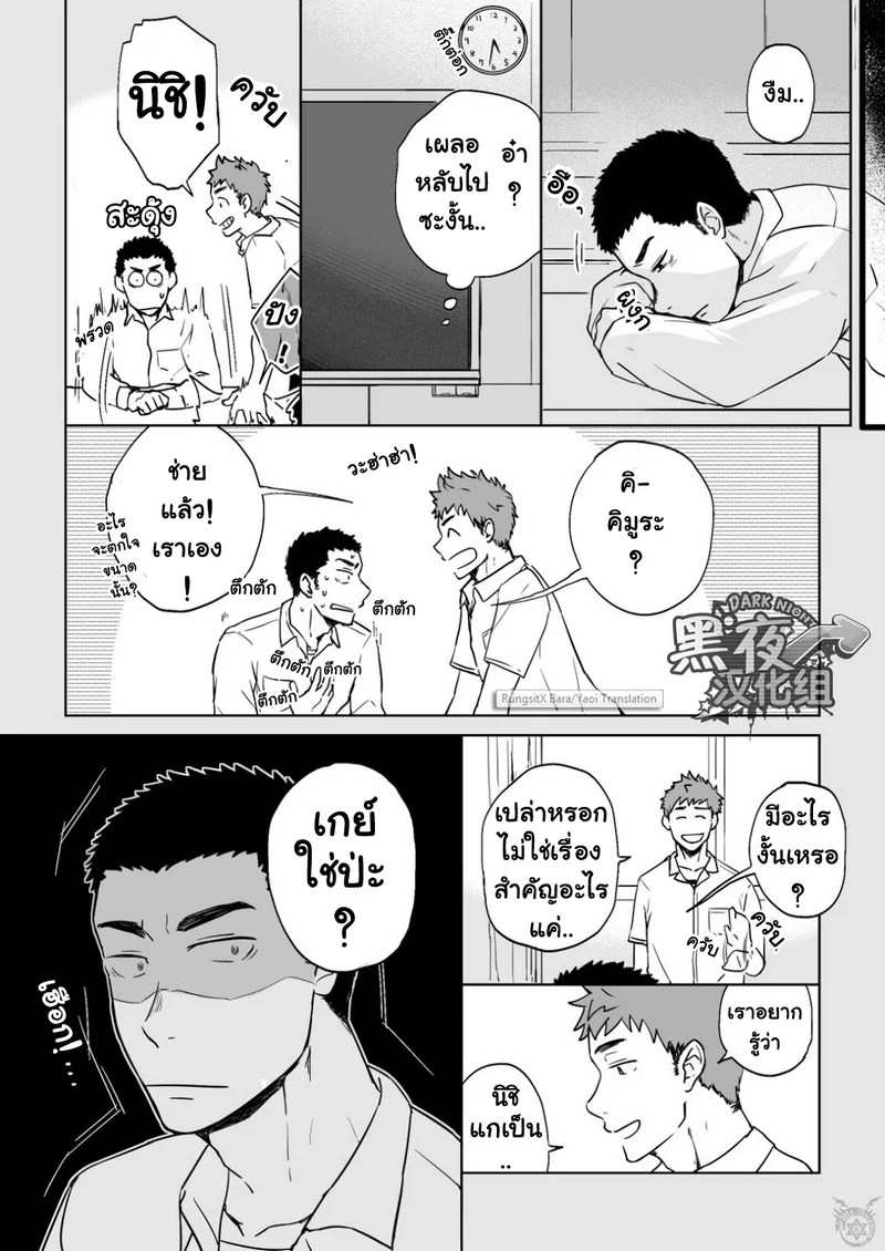 อ่านโดจิน ขืนใจให้รักนาย แปลไทย หน้า 5 แนว nakamuratakumi