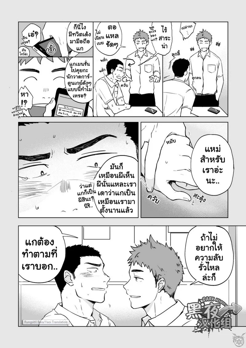 อ่านโดจิน ขืนใจให้รักนาย แปลไทย หน้า 6 แนว nakamuratakumi