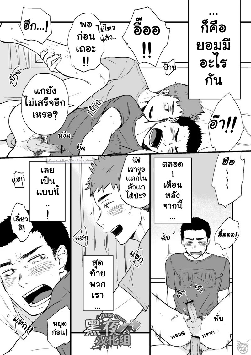 อ่านโดจิน ขืนใจให้รักนาย แปลไทย หน้า 7 แนว nakamuratakumi