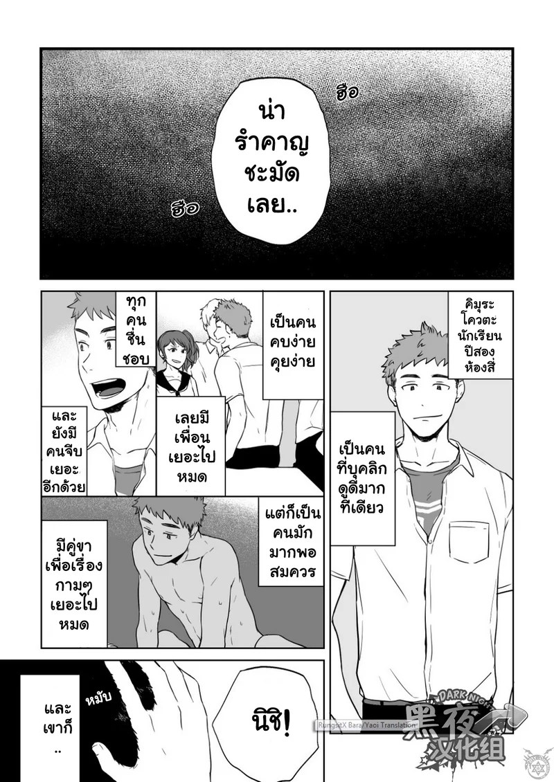 อ่านโดจิน ขืนใจให้รักนาย แปลไทย หน้า 9 แนว nakamuratakumi