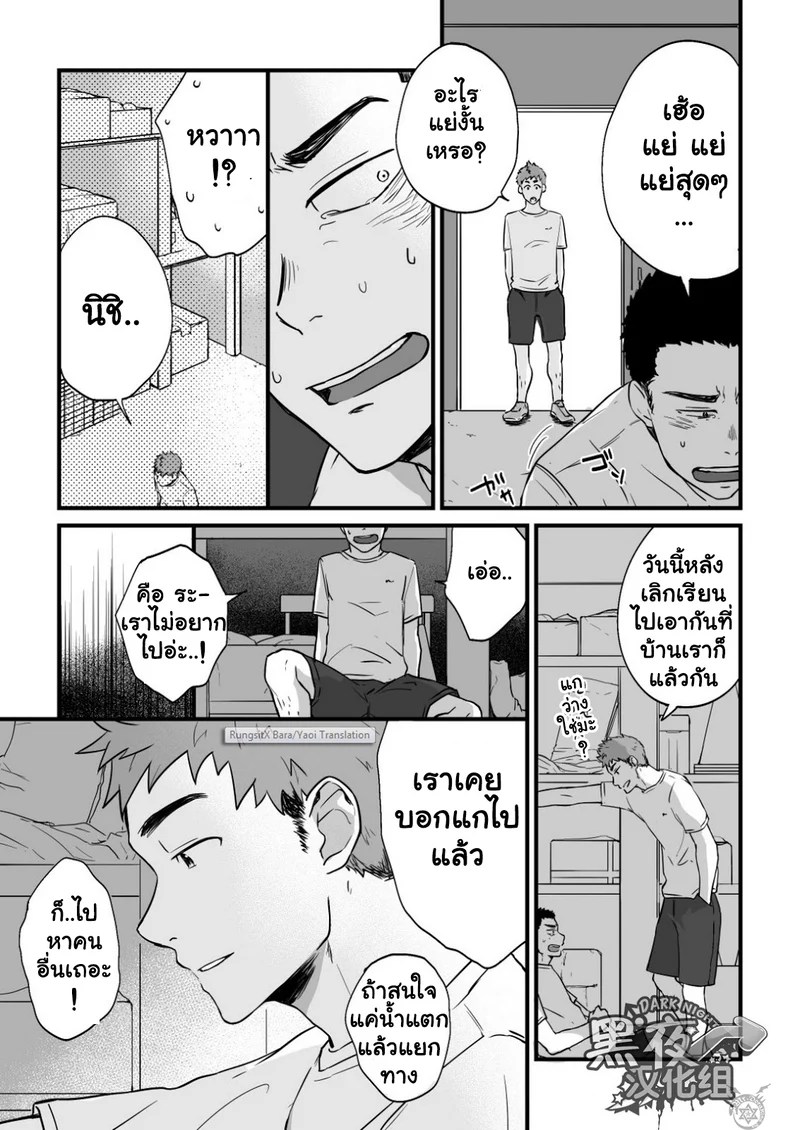 อ่านโดจิน ขืนใจให้รักนาย แปลไทย หน้า 11 แนว nakamuratakumi