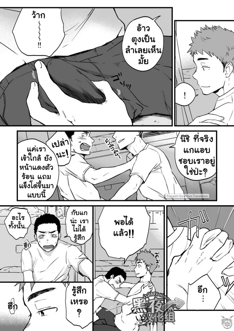 อ่านโดจิน ขืนใจให้รักนาย แปลไทย หน้า 14 แนว nakamuratakumi