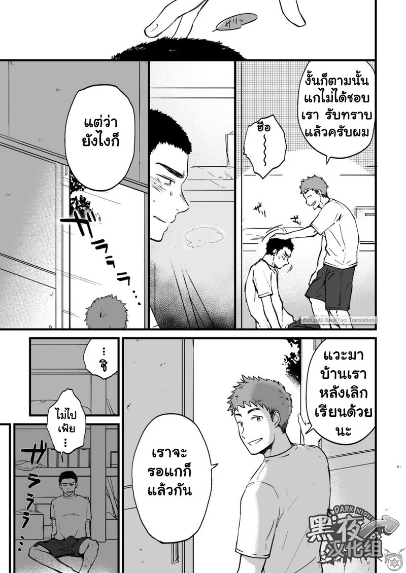 อ่านโดจิน ขืนใจให้รักนาย แปลไทย หน้า 15 แนว nakamuratakumi