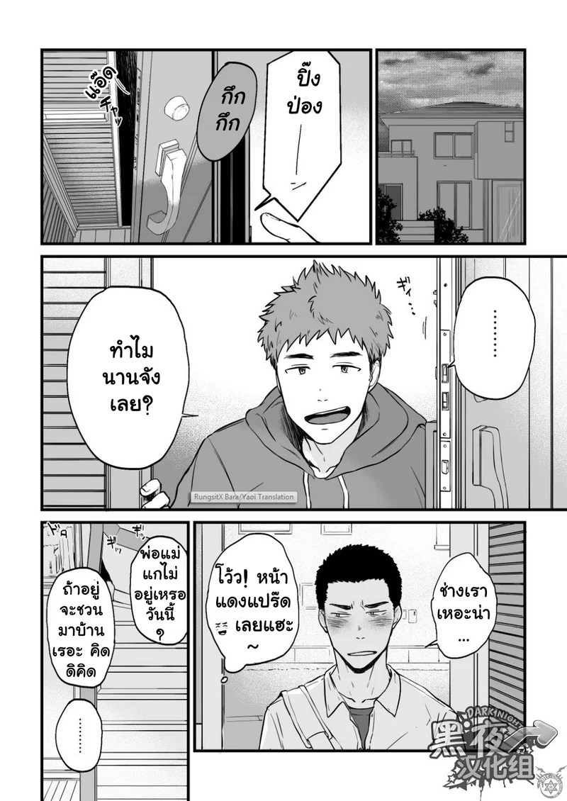 อ่านโดจิน ขืนใจให้รักนาย แปลไทย หน้า 16 แนว nakamuratakumi