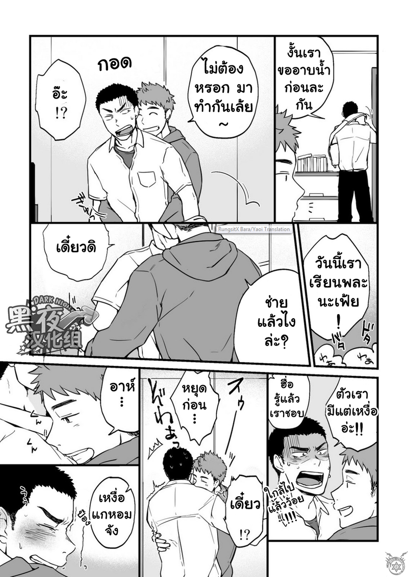 อ่านโดจิน ขืนใจให้รักนาย แปลไทย หน้า 17 แนว nakamuratakumi