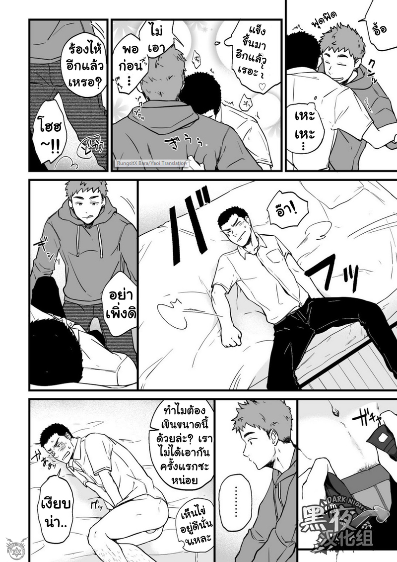อ่านโดจิน ขืนใจให้รักนาย แปลไทย หน้า 18 แนว nakamuratakumi