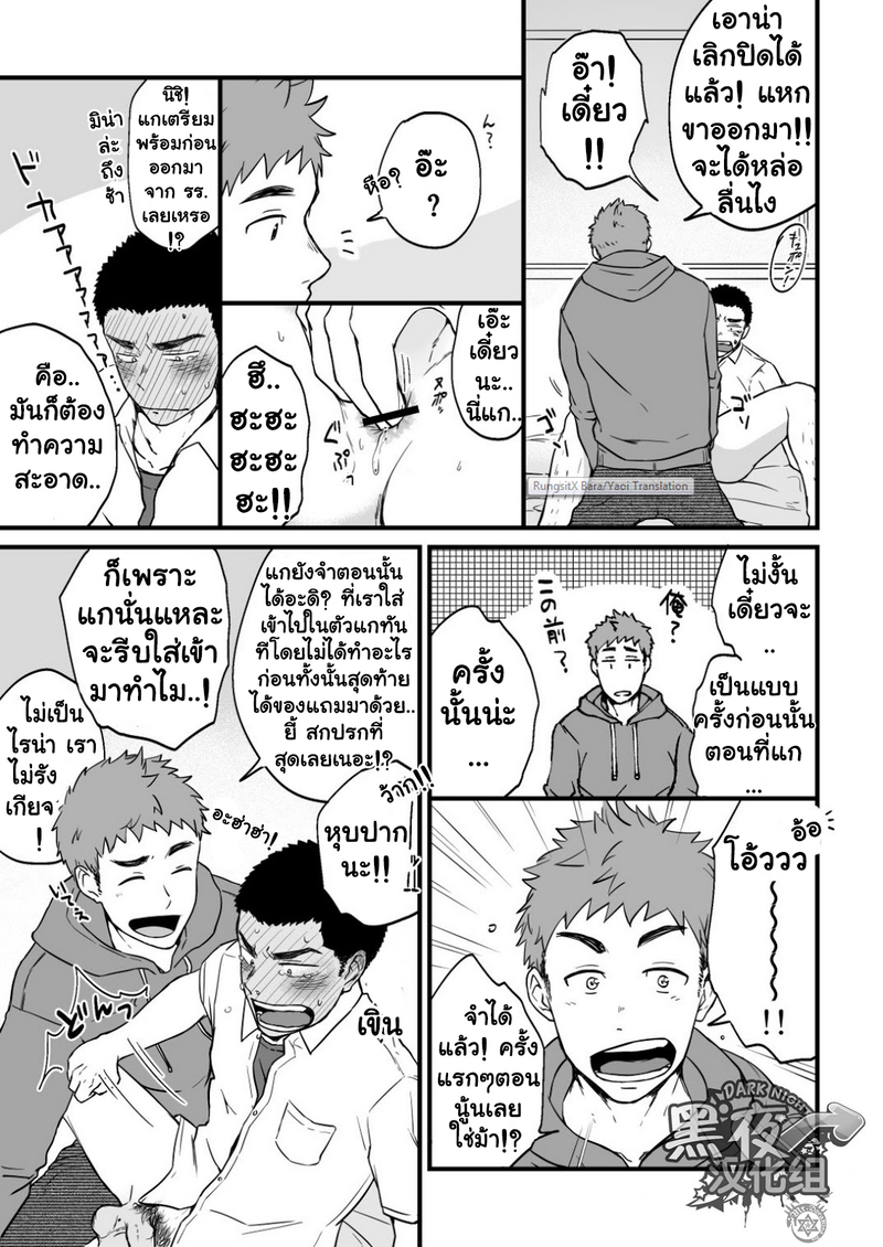อ่านโดจิน ขืนใจให้รักนาย แปลไทย หน้า 19 แนว nakamuratakumi