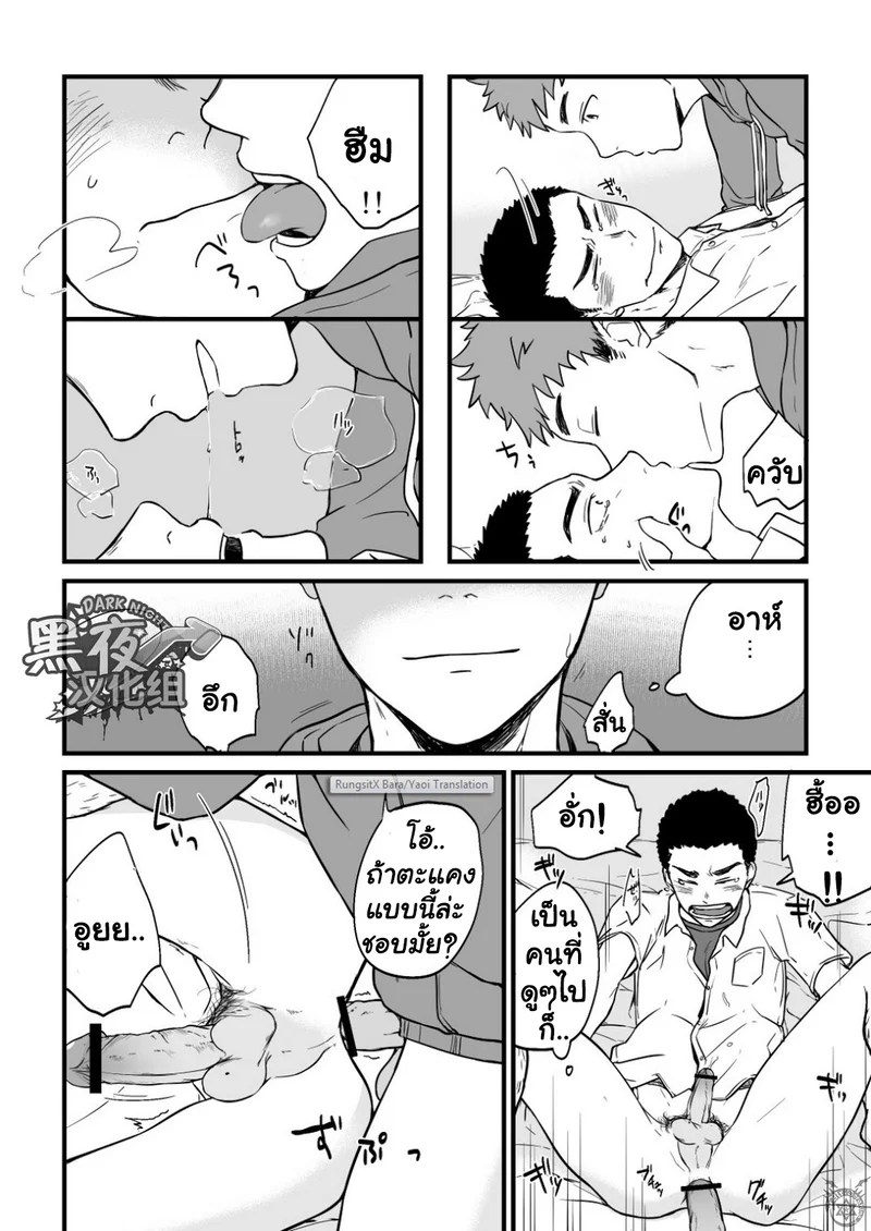 อ่านโดจิน ขืนใจให้รักนาย แปลไทย หน้า 22 แนว nakamuratakumi
