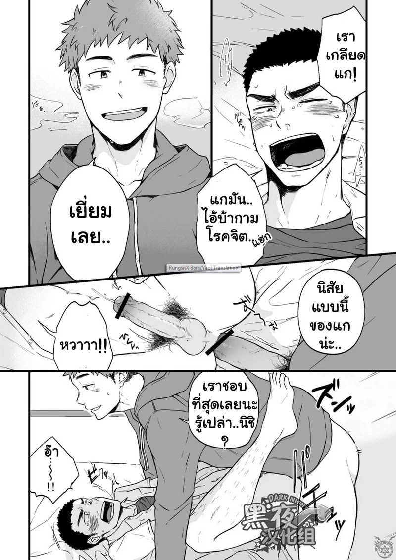อ่านโดจิน ขืนใจให้รักนาย แปลไทย หน้า 24 แนว nakamuratakumi