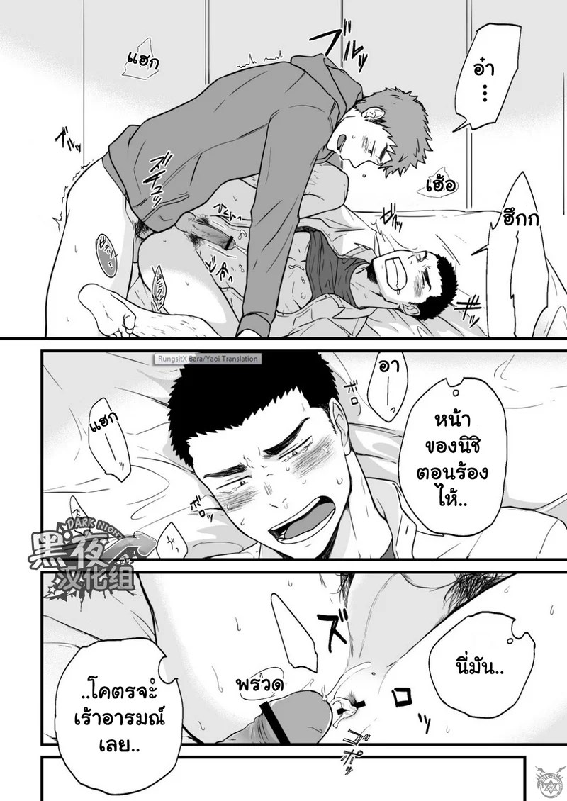 อ่านโดจิน ขืนใจให้รักนาย แปลไทย หน้า 26 แนว nakamuratakumi