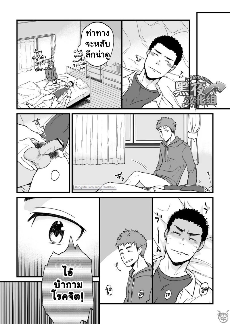 อ่านโดจิน ขืนใจให้รักนาย แปลไทย หน้า 27 แนว nakamuratakumi