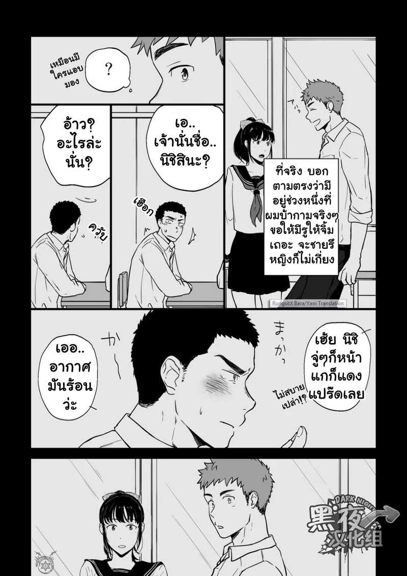 อ่านโดจิน ขืนใจให้รักนาย แปลไทย หน้า 28 แนว nakamuratakumi