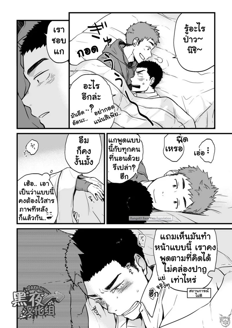 อ่านโดจิน ขืนใจให้รักนาย แปลไทย หน้า 30 แนว nakamuratakumi